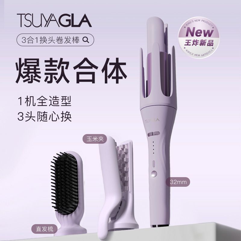 崔娅自动卷发棒三合一负离子大卷32mm直发梳蓬松夹持久定型不伤发