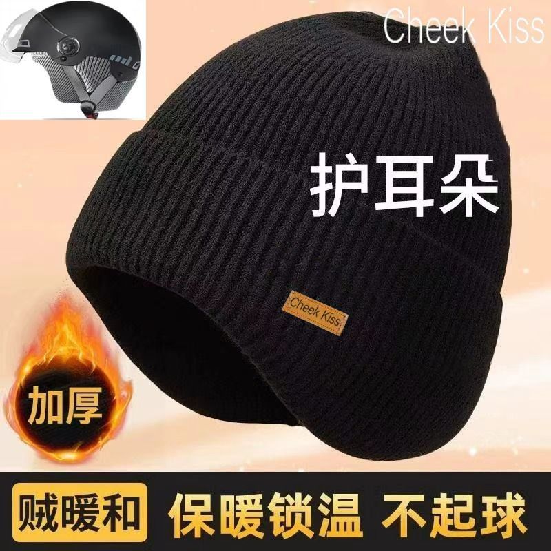 冬季男款帽子保暖防寒加厚护耳大头围户外骑行秋冬百搭毛线帽