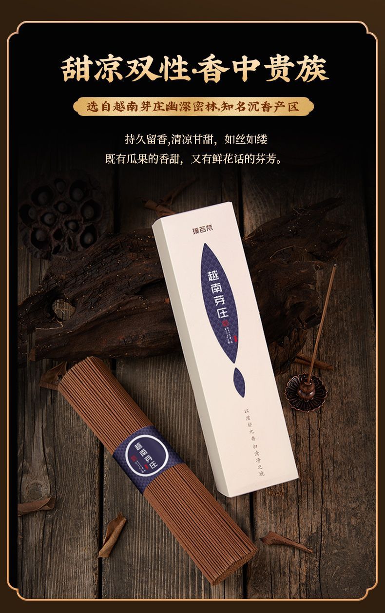 Coptic Frankincense Premium detail 5