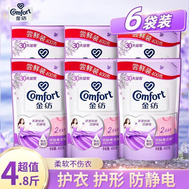 金纺柔顺剂400G袋装奥妙除菌除螨洗衣液天然酵素洗衣+护衣组合