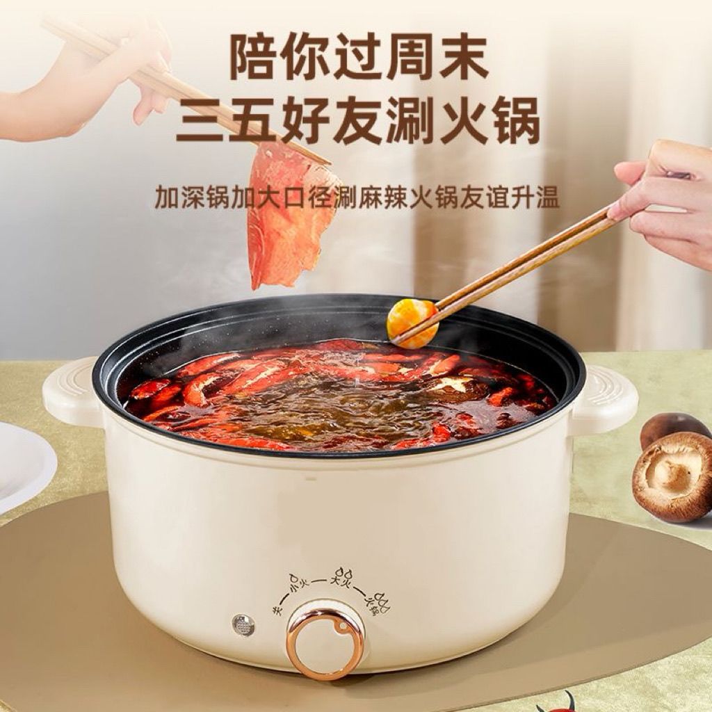 酒店电煮火锅家用耐用多功能电锅电热锅学生煮面锅宿舍迷你小电锅