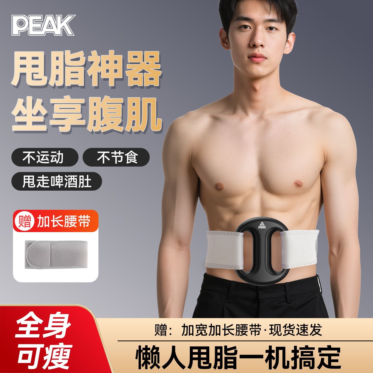 匹克筋膜环揉腹仪律动揉肚子多功能运动健身大肚腩捏腹部按摩仪器