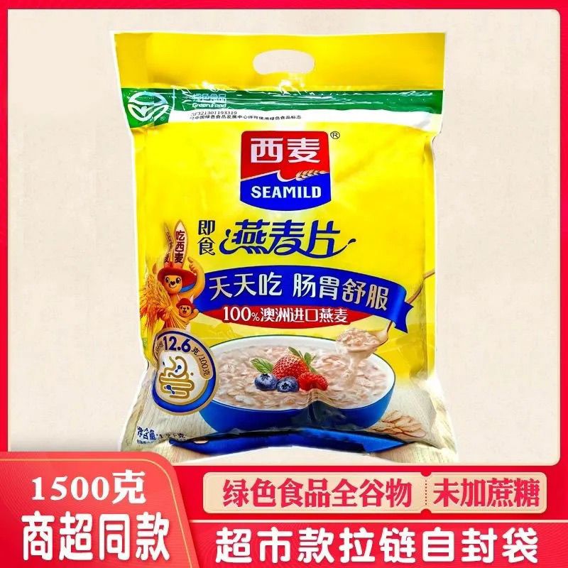 西麦无蔗糖燕麦即食1.5kg袋装原味免煮谷物健身代餐冲饮早餐速食 图片 1