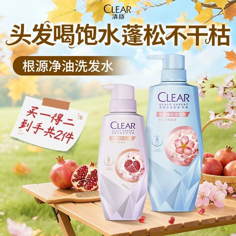 清扬洗发水肌活专研官方正品控油去屑水润柔顺丰盈蓬松净澈保湿