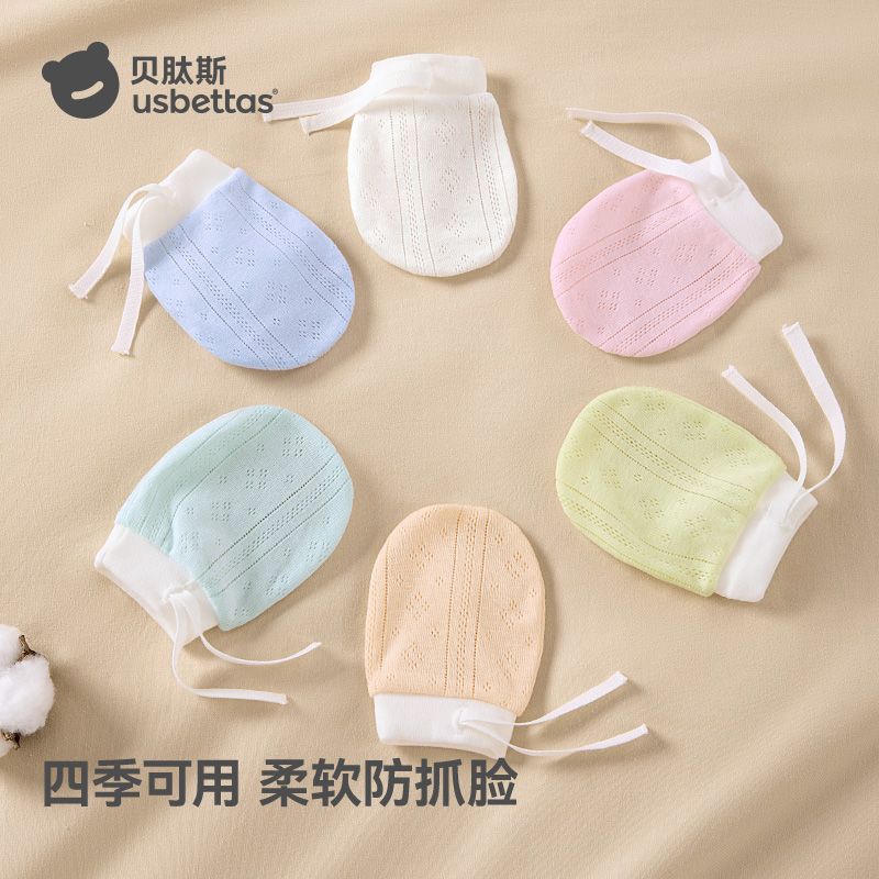 贝肽斯婴儿手套防抓脸神器0-6月新生儿可啃咬宝宝四季透气护手套