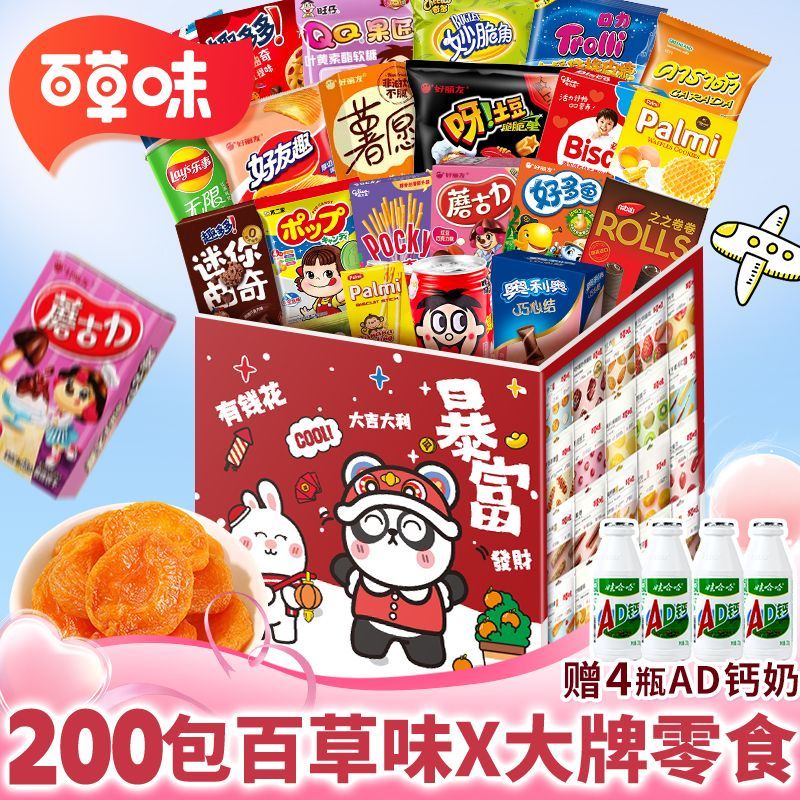 圣诞节网红爆款儿童零食大礼包整箱解馋小吃送女朋友生日礼物盒