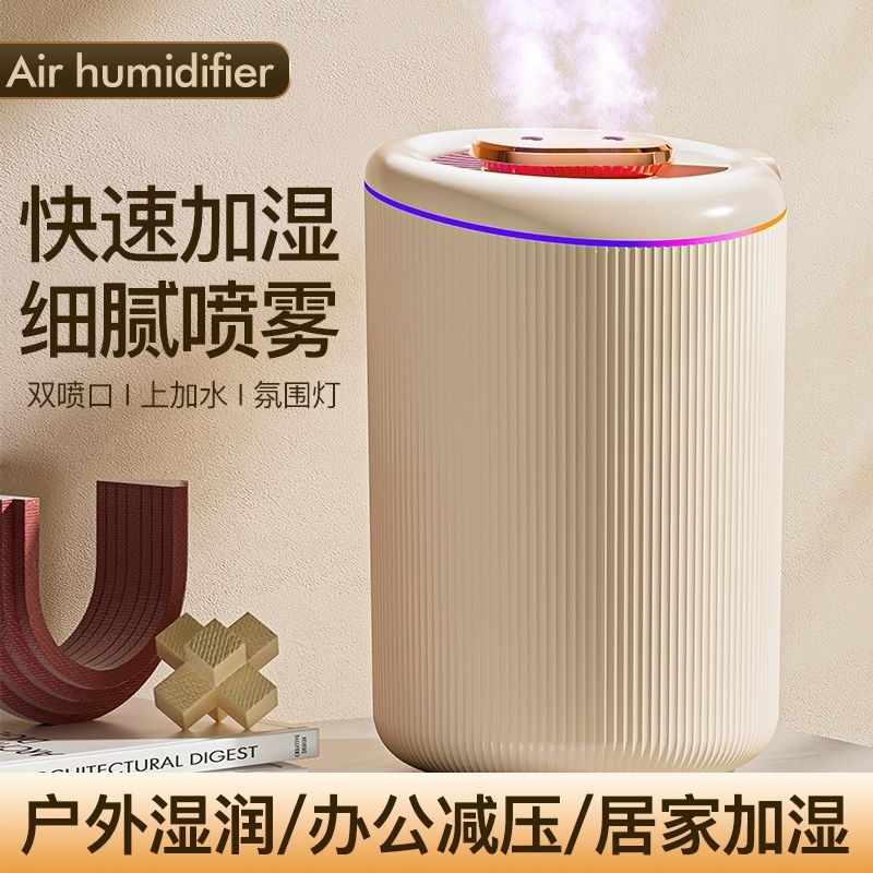 1.5L静音加湿器卧室家用香薰机宿舍房间客厅室内补水空气加湿喷雾