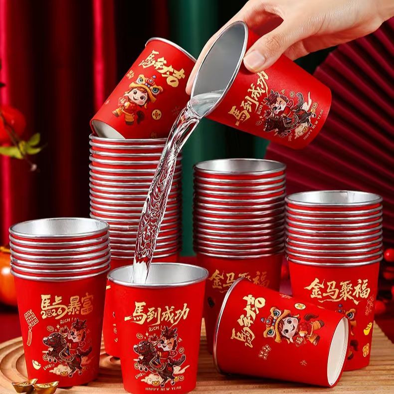 26馬年一次性银箔加厚纸杯245ml大容量银箔纸杯家用春节红囍杯子