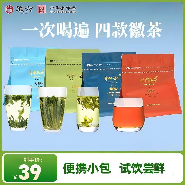 八马 蒙顶甘露 150g 四川蒙顶山蒙顶甘露