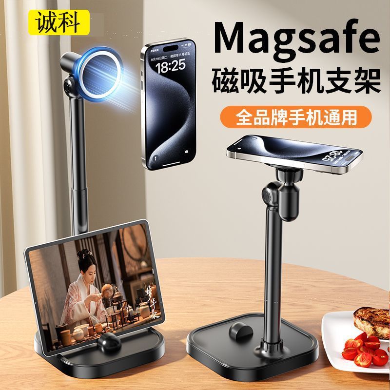 强磁磁吸手机支架Magsafe桌面懒人手机架直播专用万能通用款追剧
