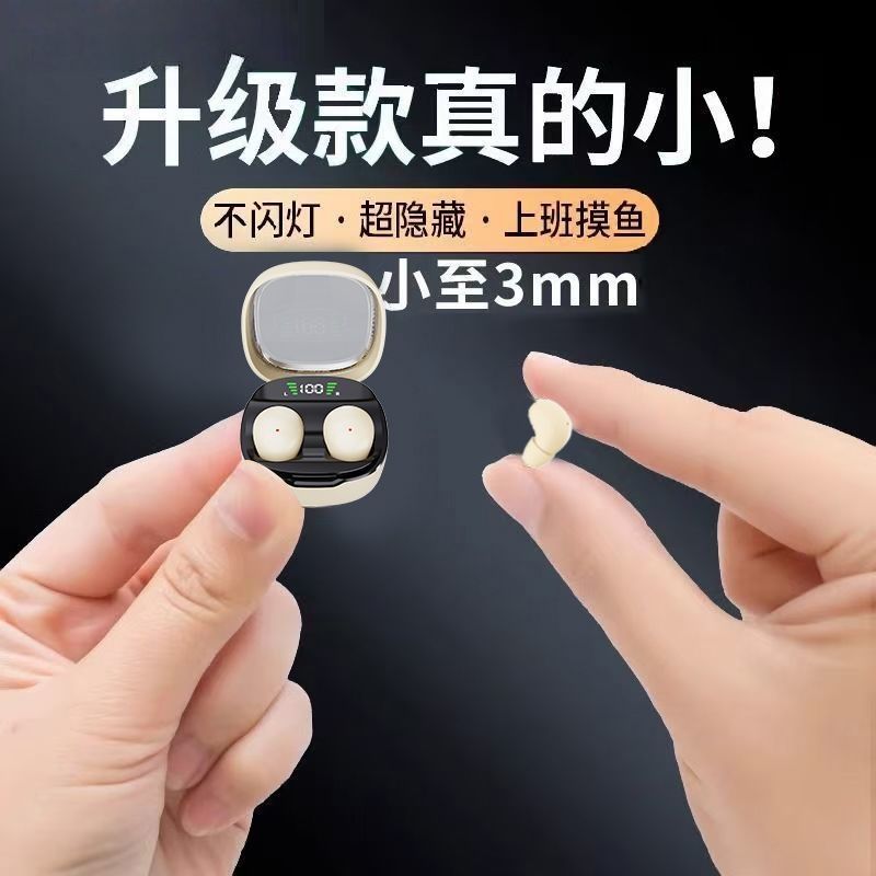 2025新款 MINI13X超小无线蓝牙迷你隐形微小入耳式降噪运动耳机
