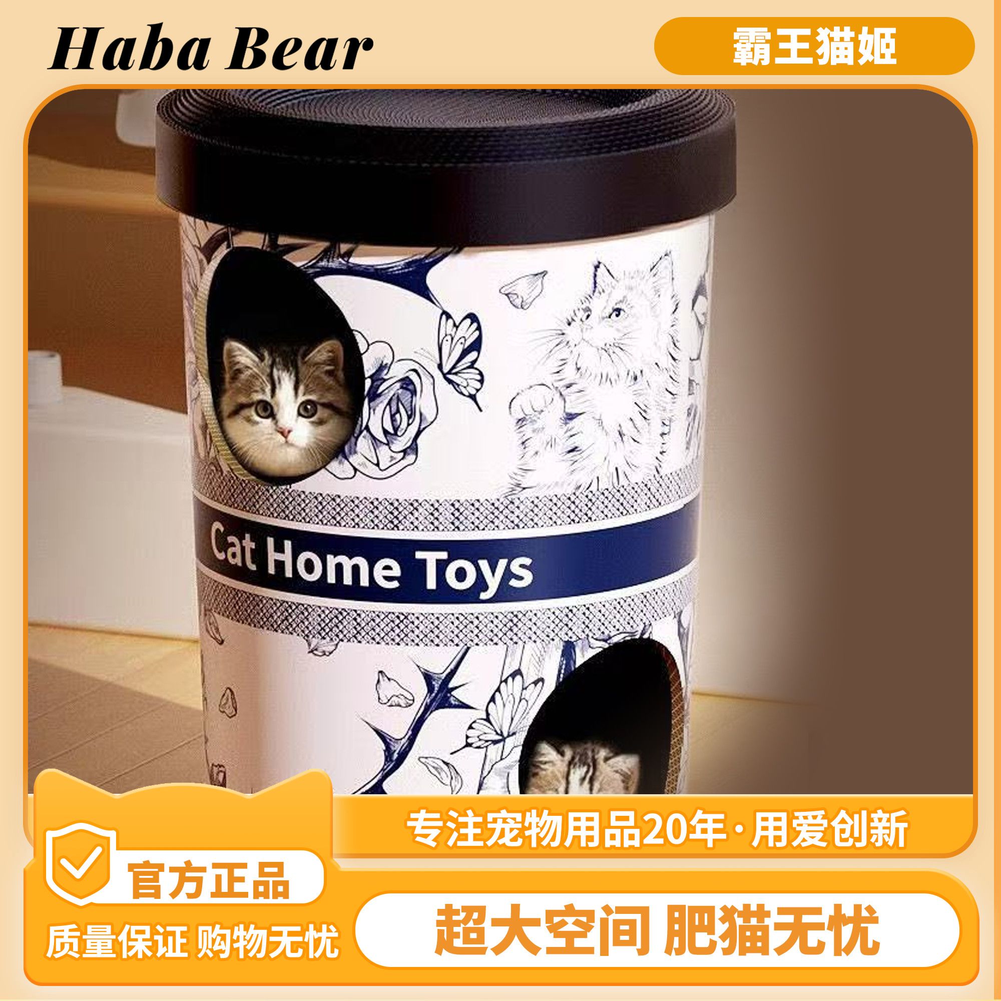霸王茶姬猫窝奶茶杯猫抓板成猫幼猫磨爪猫窝瓦楞纸猫抓桶猫玩具【12月6日发完】