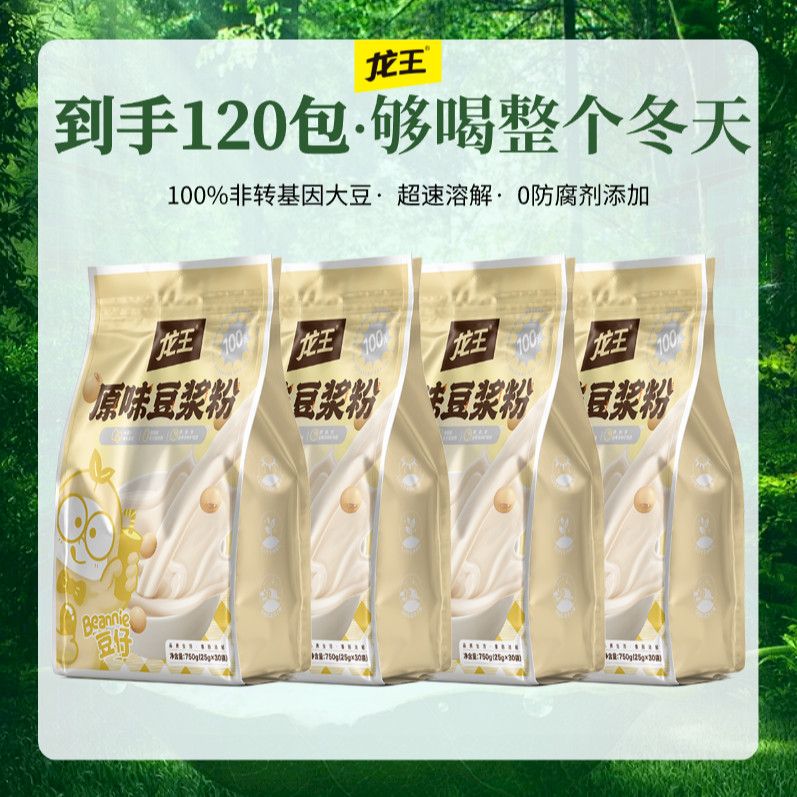 龙王豆浆粉750g*4非转基因大豆学生营养早餐冲泡家用即饮
