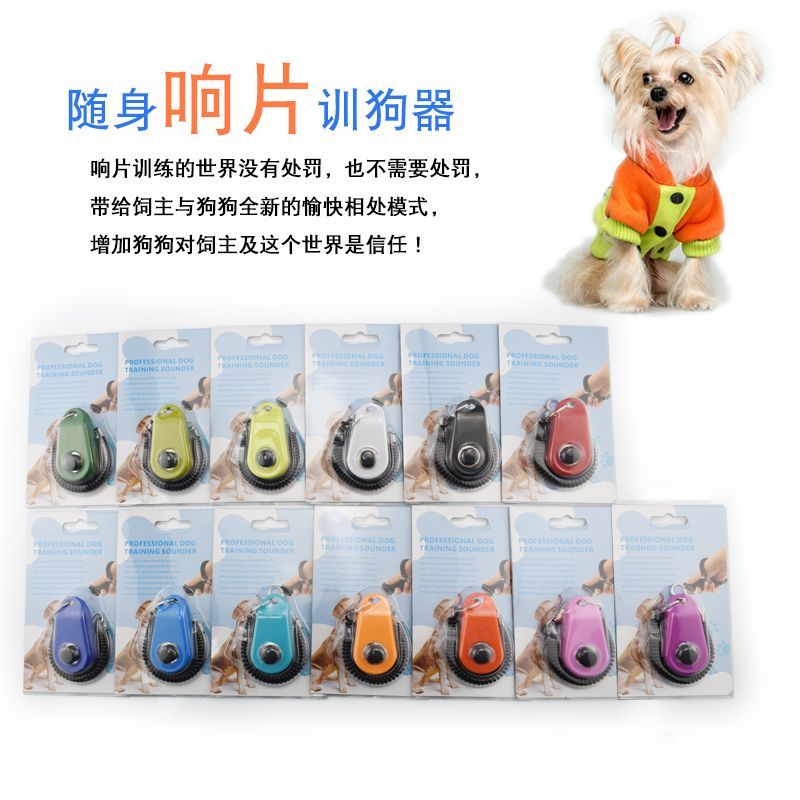 宠物响片指环训练器 指环+手环 发声互动响声器指尖训狗猫狗通用