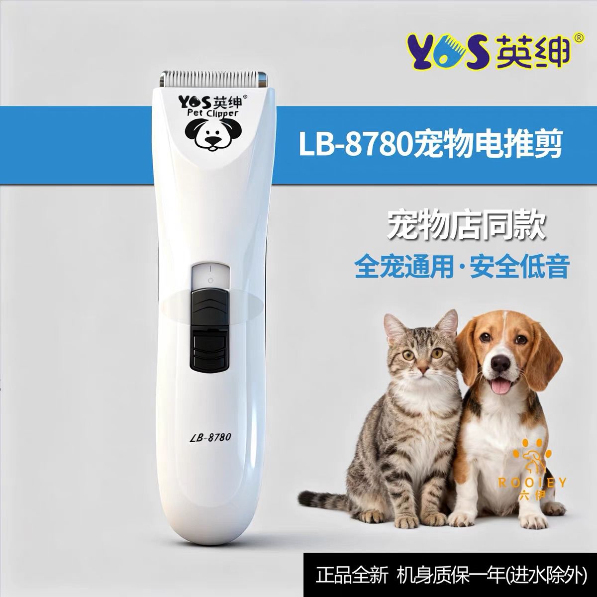 正品英绅电推剪狗狗美容剃毛神器宠物店专用猫咪剃毛器8780电推剪