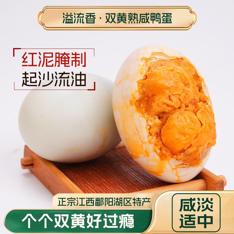 溢流香特大双黄咸鸭蛋20枚真空独立包装袋即食流油咸蛋黄新鲜鸭蛋