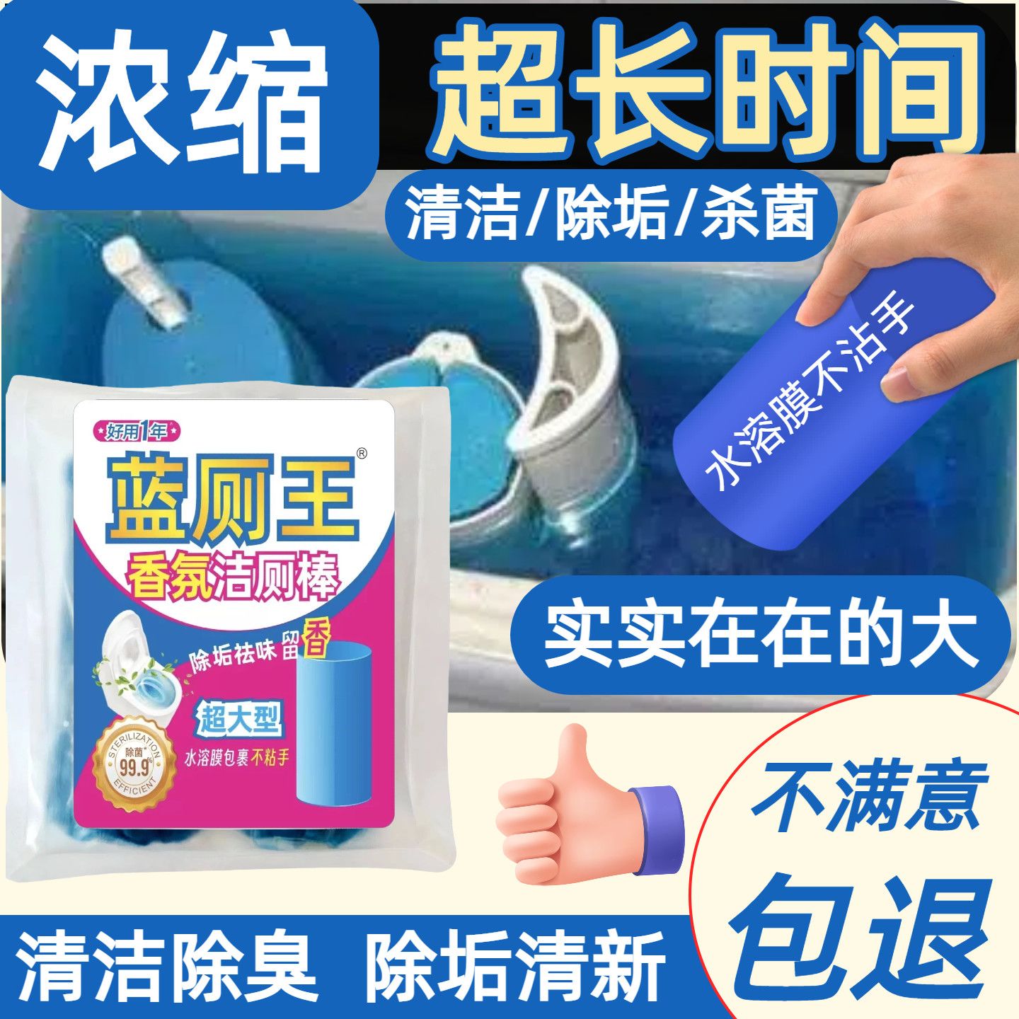 大规格马桶水箱卫生间洁厕灵清香型除臭洁厕宝经久耐用