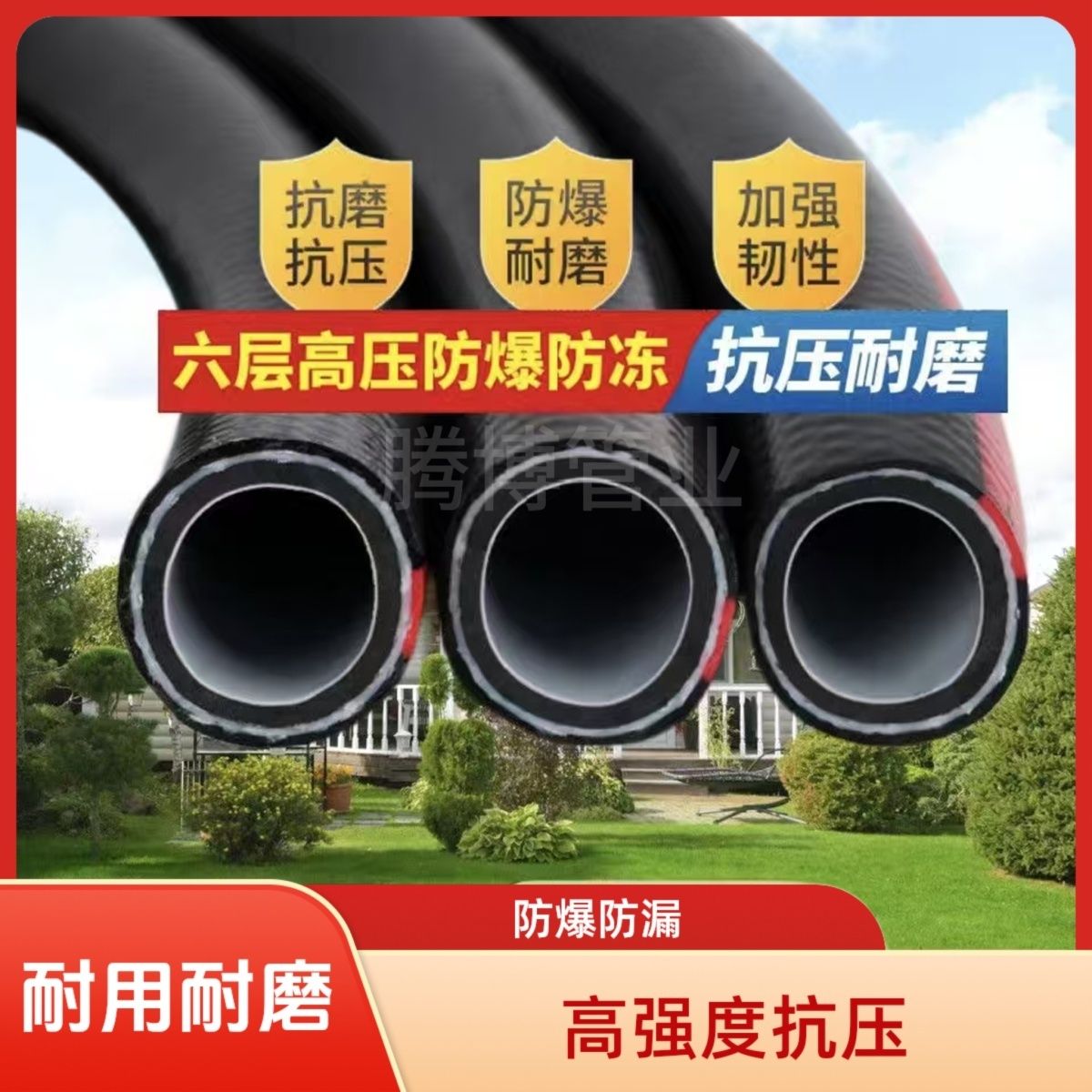 四胶两线六层特高压防爆防晒防冻水泵专用46分1寸1.5寸牛筋蛇皮管