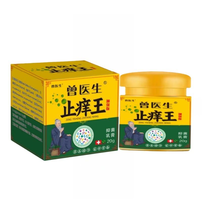 曾医生止痒王皮肤干燥干痒全身腿部足部手部真菌特效止痒膏老人