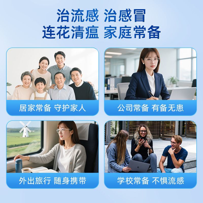 以岭 连花清瘟胶囊 0.35g*36粒/盒 清瘟解毒流感感冒发热高热鼻塞流涕咳嗽头痛咽干咽痛肌肉酸痛恶寒 图片 8