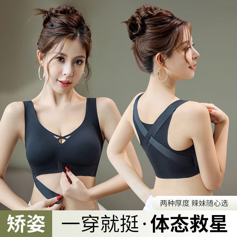 改善驼背无痕内衣女小胸聚拢收副乳防下垂钢圈调整型矫正胸罩