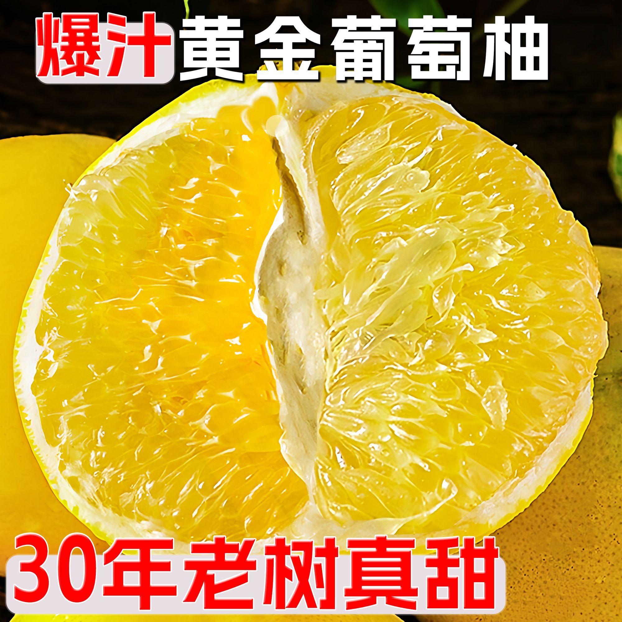 8斤配榨汁杯爆汁黄金葡萄柚当季新鲜水果现摘薄皮正宗福建柚子