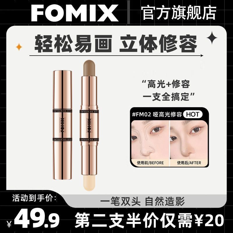 双头修容棒两用高光哑光鼻影侧影脸部提亮阴影笔卧蚕新手初学者