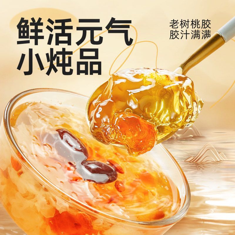 【8罐】良品铺子鲜炖桃胶银耳羹礼盒装1.6kg囤货装免煮即食饮品