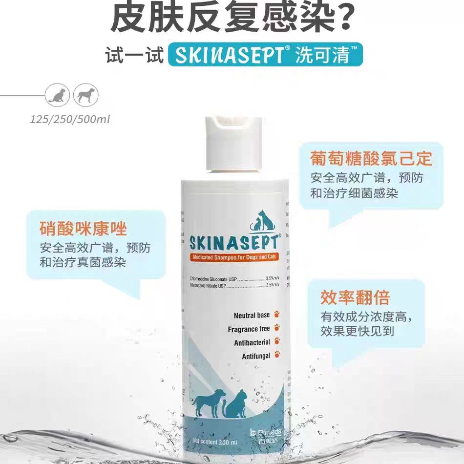 百美达进口猫狗药浴脂溢皮炎脓皮症宠物沐浴露杀螨药浴猫咪猫藓