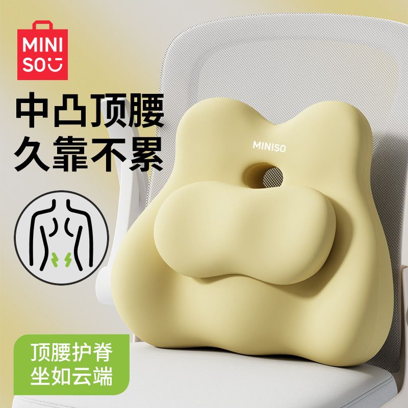 名创优品靠背腰靠座椅护腰靠枕腰部支撑专用靠垫工位久坐神器腰枕
