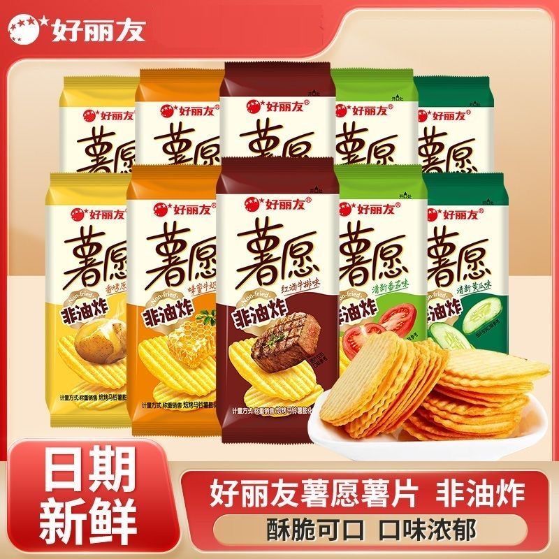 好丽友薯愿薯片10包番茄膨化原味袋装蜂蜜牛奶非油炸食品零食