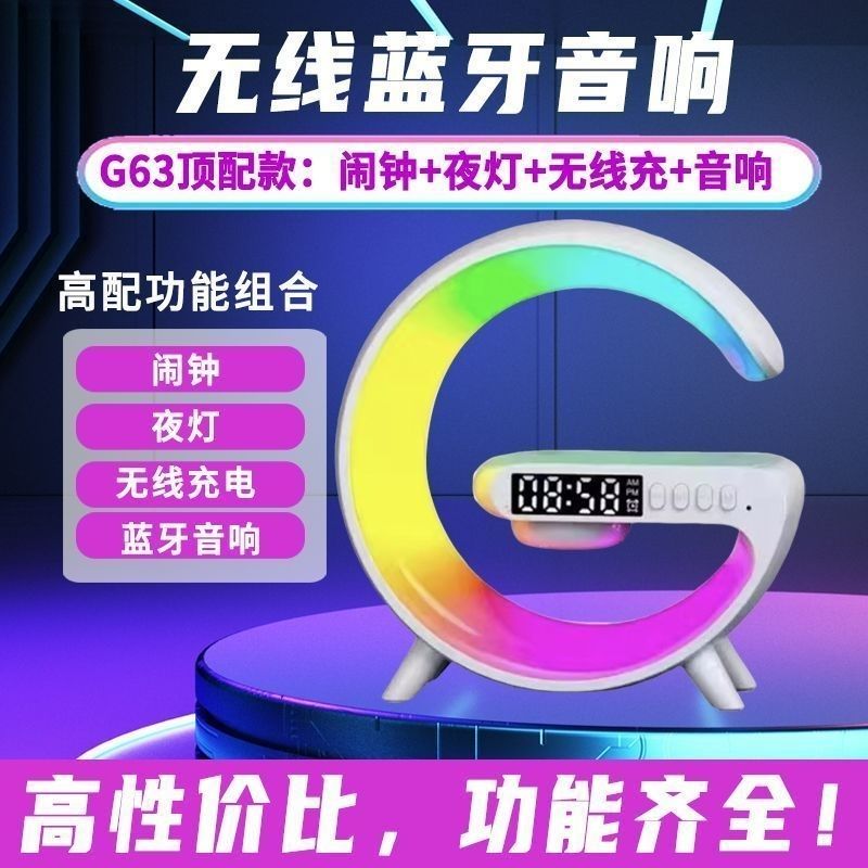 手机蓝牙音响充电氛围灯无线颜值台灯闹钟夜灯多功能生日礼物音箱