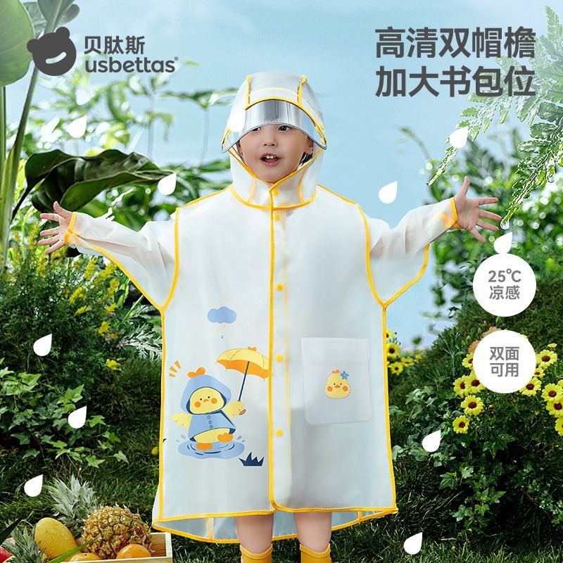 贝肽斯儿童雨衣男女孩宝宝防水幼儿园小学生上学专用带书包位雨披 图片 4