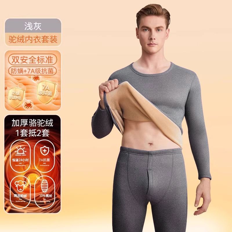 男士骆驼绒加厚秋衣秋裤保暖内衣套装圆领半高领全包边款秋冬季