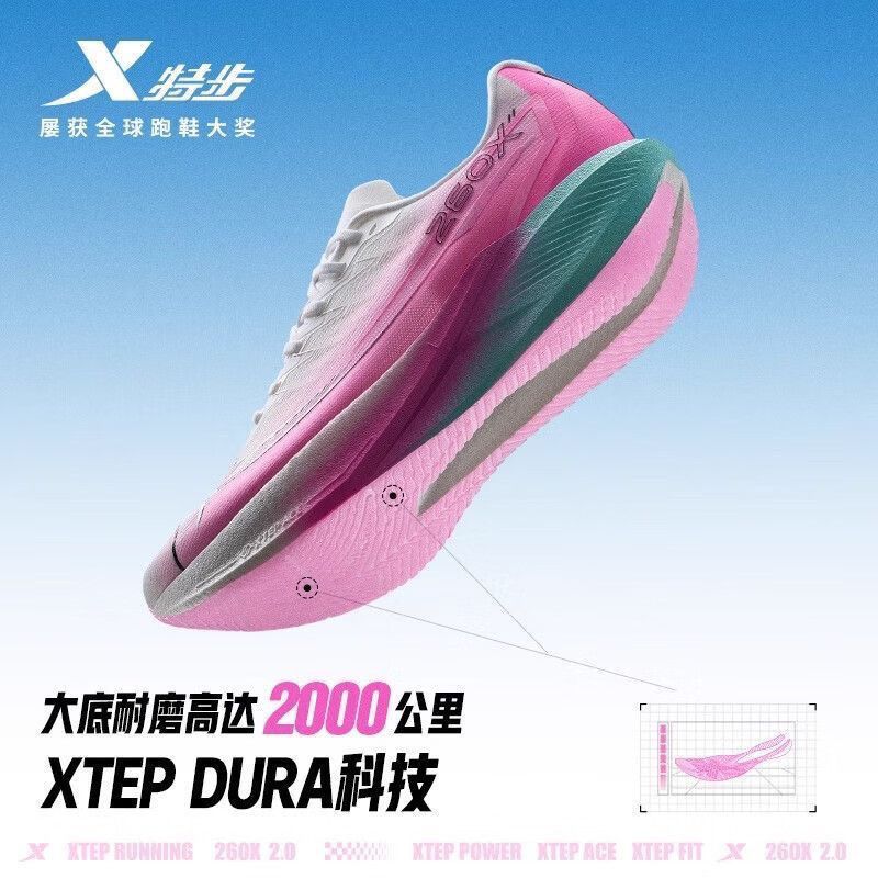 特步260X2跑鞋男鞋专业马拉松跑步碳板减震竞速训练运动鞋