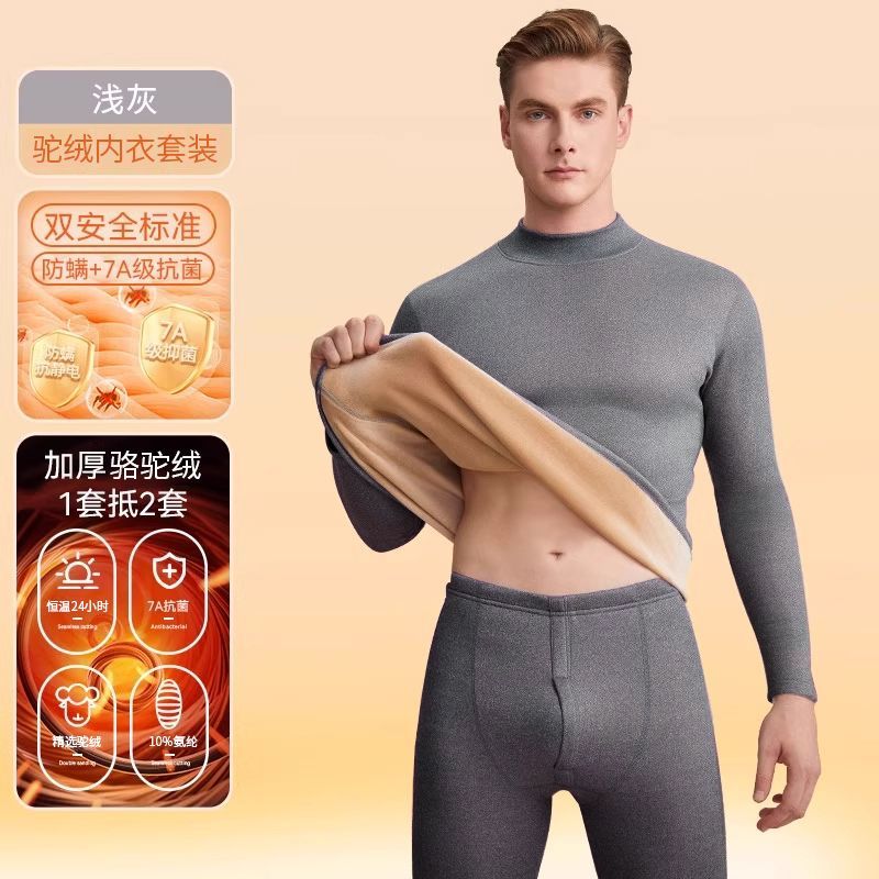 男士骆驼绒加厚秋衣秋裤保暖内衣套装圆领半高领全包边款秋冬季