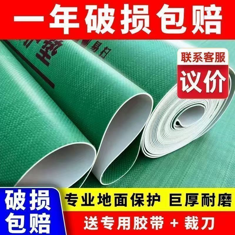 装修地面保护膜瓷砖防潮膜超特厚地垫加厚超厚净味无醛铺地砖地膜