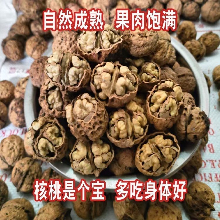 云南新货散装薄皮核桃孕妇儿童零食坚果薄壳云南核桃薄皮核桃皮薄