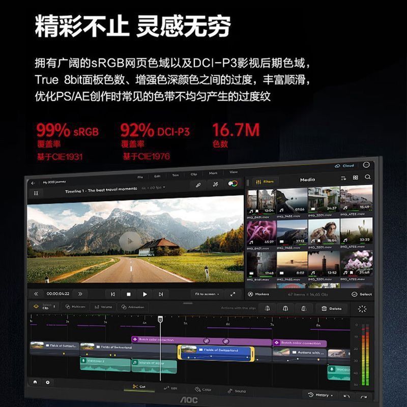 AOC显示器24英寸1k260HZ超频IPS高清专业电竞游戏显示屏2026新款 图片 7