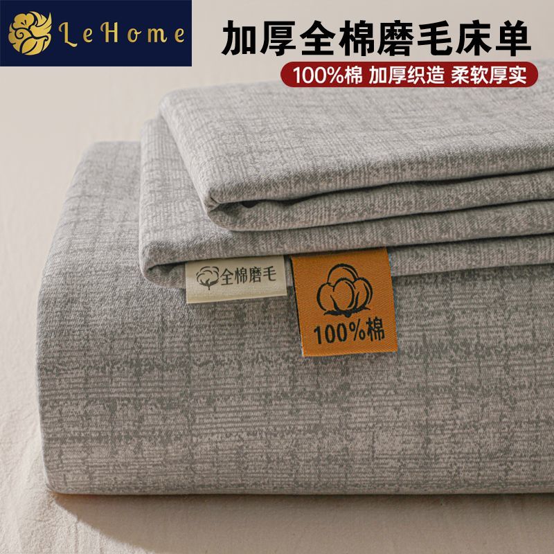 LEHOME纯棉加厚磨毛床单单件秋冬全棉被单学生宿舍单人卧室三件套 图片 2