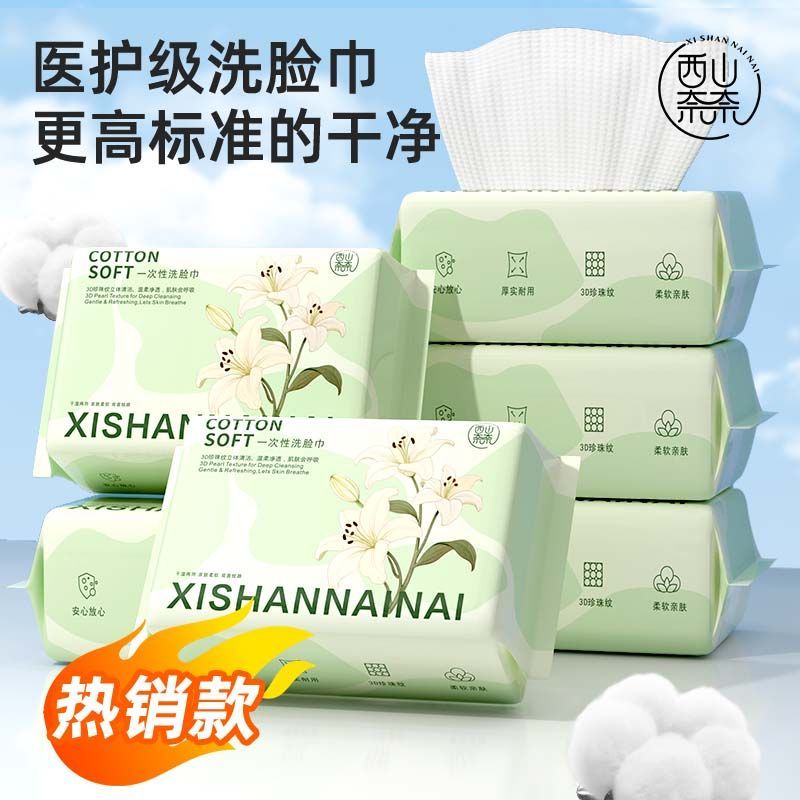 一次性洗脸抽取绵柔巾母婴婴儿加大面巾加厚柔韧吸水湿两用脚布