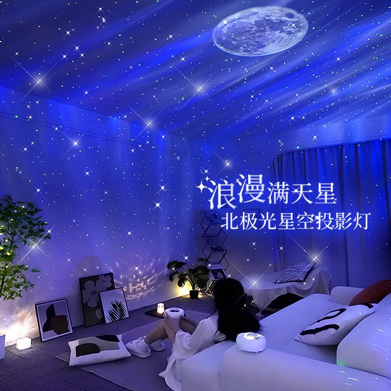 心小礼北极光星空投影灯蓝牙音箱送女友老婆氛围夜灯浪漫情侣礼物