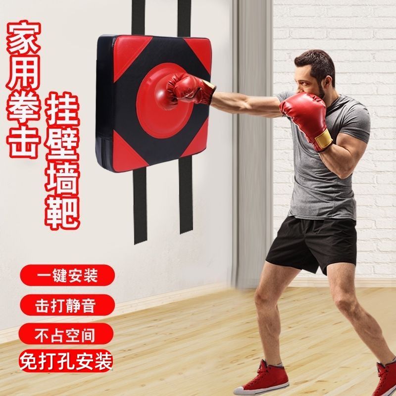 墙靶拳击加厚拳击训练器打孔挂墙沙包成人训练器儿童加厚器材解压