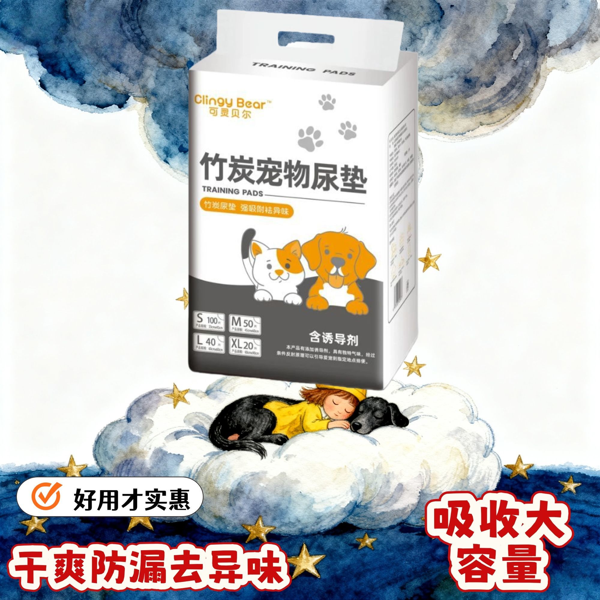 竹炭宠物纸尿垫一次性除臭吸水猫咪狗狗隔尿垫尿布加厚尿片尿不湿