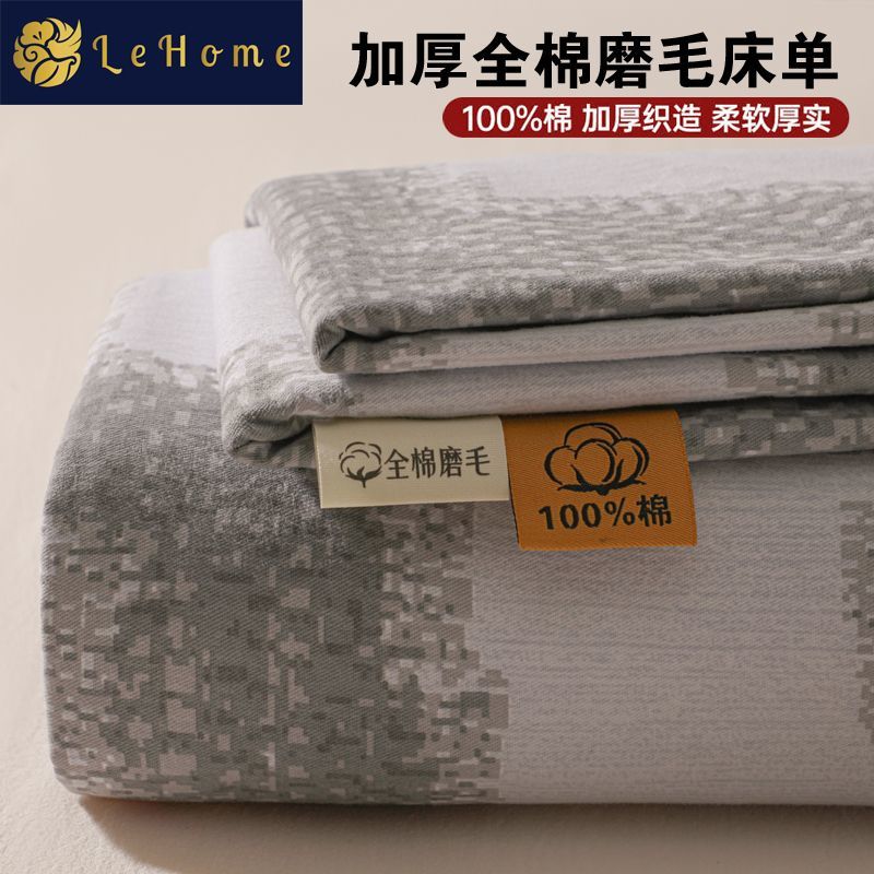 LEHOME纯棉加厚磨毛床单单件秋冬全棉被单学生宿舍单人卧室三件套 图片 3