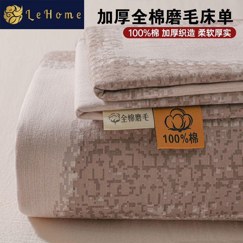 LEHOME纯棉加厚磨毛床单单件秋冬全棉被单学生宿舍单人卧室三件套 图片 5