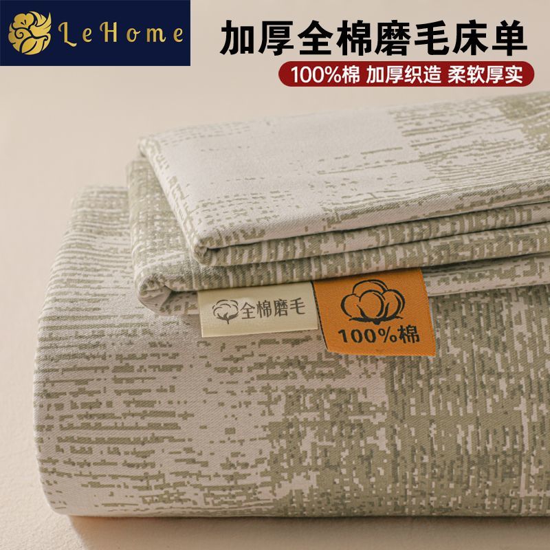 LEHOME纯棉加厚磨毛床单单件秋冬全棉被单学生宿舍单人卧室三件套 图片 4