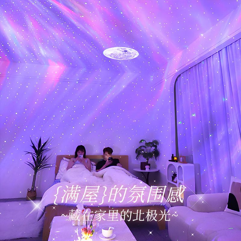 心小礼北极光星空投影灯蓝牙音箱送女友老婆氛围夜灯浪漫情侣礼物 图片 7