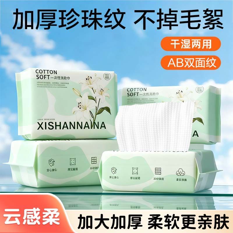 一次性洗脸抽取绵柔巾母婴婴儿加大面巾加厚柔韧吸水湿两用脚布