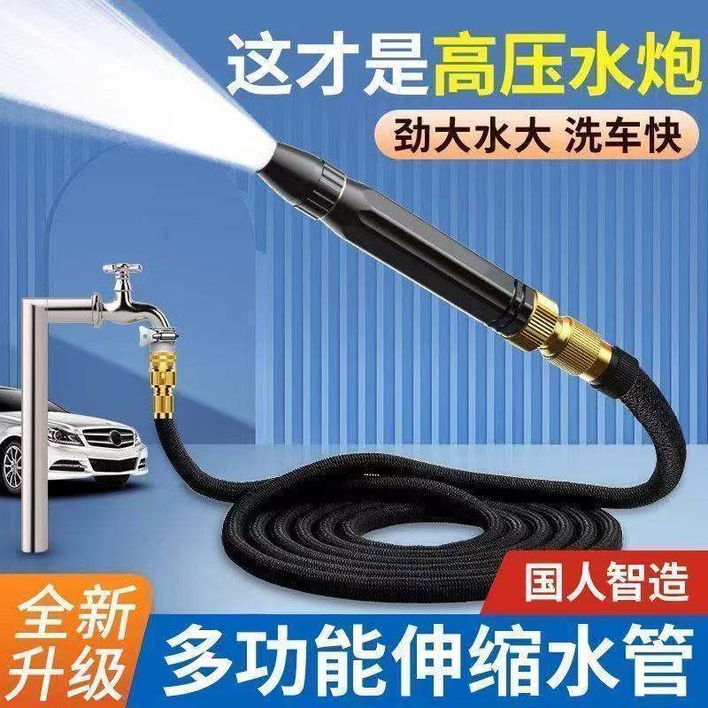 洗车高压水枪家用神器伸缩水管软管自来水喷头冲洗黑金刚水枪增压